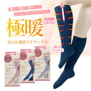 着圧ソックス 夜用 ふわもこ おやすみ ナイトソックス レディース 妊婦 美脚ハイソックス マタニティルームウェア 寝ながらケア つま先あり 着圧ハイソックス 靴下 就寝用対応 むくみケア 寒さ対策 防寒 あったか ふわふわ もこもこ ルームソックス