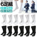 送料無料 靴下 メンズ レディース 6足組 or 4足組 スクールソックス 23-25cm 25-27cm 紳士 リブソックス クルー丈 女子ソックス ミドル丈 ホワイト 白靴下 学生ソックス 学校ソックスくるぶし丈ソックス 中学生ソックス 高校性ソックス 学生ソックス 通学ソックス 男子