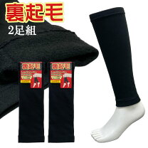 楽天市場】送料無料 レッグウォーマー 防寒 通勤 通学の通販