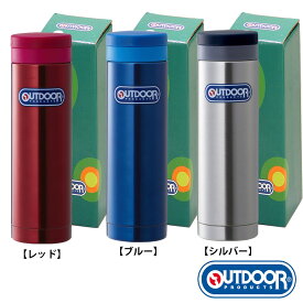 あす楽 送料無料 在庫限り ステンレス マグボトル 300ml 保冷 即納 水筒 OUTDOOR（アウトドア）会社 外出 スポーツ観戦 旅行 熱中症 脱水 暑さ対策 シンプルなデザインのマグボトル 飲み口も広い 氷が問題なく入ります /314（300ml）