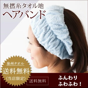 糸 バンド タオルの人気商品 通販 価格比較 価格 Com