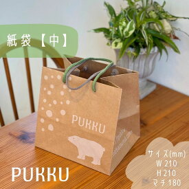 PUKKUの紙袋【中】シフォンのお店PUKKU ハロウィン Halloween プレゼント プック ぷっく 紙袋 ショッパー 未晒クラフト クラフト紙 マチ広め マチ ギフト 引き出物 内祝い 贈り物 夏ギフト 持ち手 可愛い オリジナル おしゃれ 袋 お取り寄せ