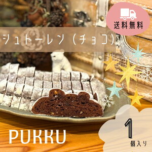 ���������y�V���g�[�����q�`���R���[�g�r�z�V�t�H���̂��XPUKKU�@�V���g�[�����@stollen�@�N���X�}�X�@�N���X�}�X�v���[���g�@�h�C�c�َq�@�M�t�g�@���َq�@�v���[���g�@��y�Y�@���y�Y�@