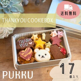 送料無料 【THANKYOU COOKIEBOX】シフォンのお店PUKKU クリスマス Christmas プレゼント クッキー クッキー缶 クッキーボックス ガレット アイシングクッキー ありがとう 感謝 お礼 子供会 thank you PUKKU お取り寄せ スイーツ お歳暮 贈り物 詰め合わせ 詰合せ 包装