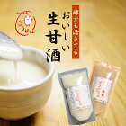 1000円ポッキリクーポンあり 生甘酒 お試しこうじくん120g【白米2袋 玄米2袋 計4袋】 お1人様2セットまで 甘酒 麹甘酒 糀甘酒 甘酒 コロナ対策 糀酵素 麹酵素 あまざけ 玄米甘酒 熱中症対策 出産祝い 退院祝い