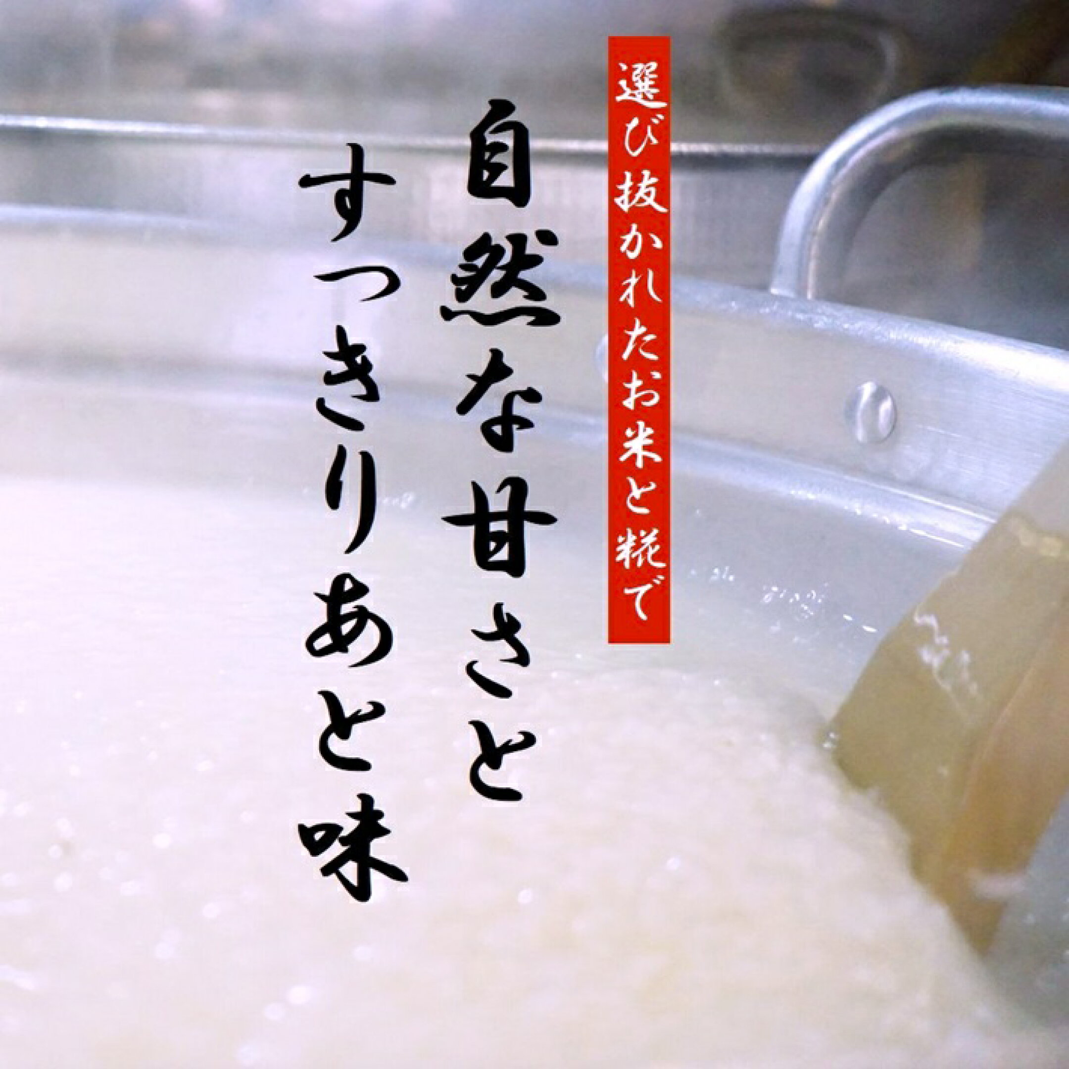 生甘酒こうじくんは、自然な甘さとスッキリした後味
