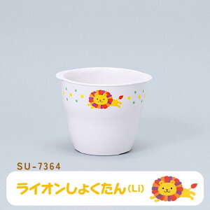 公式 マルス食器 SU-7364 SUキャッチドスタックカップ保育園 幼稚園 こども園 子供 園児 給食 樹脂 リサイクル 軽い 安価 安心 安全 食洗器 保管庫 重ねる