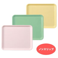 【公式】ノンスリップ軽量カラートレー UT-3125 保育園 幼稚園 こども園 子供 園児 給食 離乳食