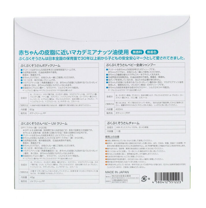 748円 人気特価 ぷくぷくぞうさん ベビー ボディークリーム 80g 748円 人気特価 ぷくぷくぞうさん ベビー ボディークリーム 80g