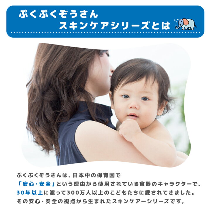 楽天市場 ぷくぷくぞうさん 全身シャンプー 400ml 赤ちゃん マカダミアナッツ油 シャンプー 全身 保湿 新生児 子供 乾燥肌 敏感肌 幼稚園 無香料 無着色 ベビーシャンプー ハンドソープ Puku Puku Zosan