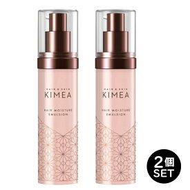 キメア ヘア＆スキン ヘアモイスチャーエマルジョン KIMEA 洗い流さないトリートメント P&G ヘアアンドスキン 50ml×2個