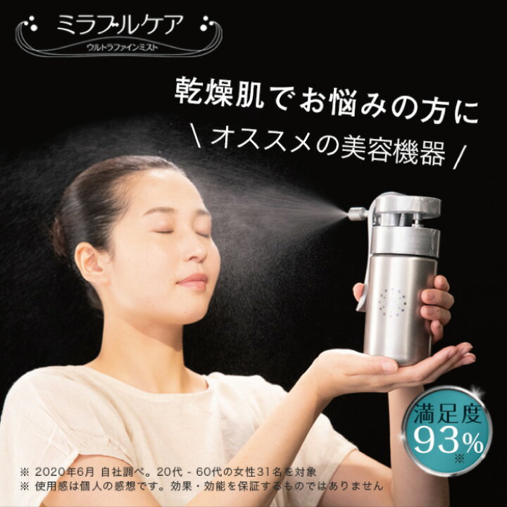 楽天市場】【正規品】ミラブルケア サイエンス ウルトラファインバブル 
