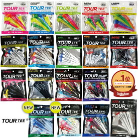 【18種類から選べる】TOUR TEE ツアーティー ゴルフティー コンボパック オリジナルパック PROパック ミニマルチパック 1000円ポッキリ 送料無料 飛距離アップ リミテッドエディションコンボパック ゴルフ ティー ショートティー ゴルフティ ショート 飛距離 ネオンショート