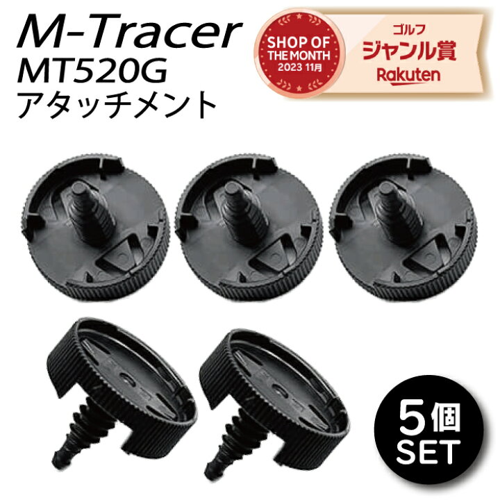 楽天市場】M-Tracer for Golf MT520G ゴルフスイング計測器 ゴルフ練習 