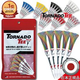【日本正規品】 ゴルフ ティー TORNADO TEE トルネードティー ゴルフティー 飛距離 モノフィラメント構造 飛距離アップ 摩擦抵抗軽減 モノフィラメント ドラコン 公式適合 飛ぶ ロングティー ボールスピード向上 スピン量減少 ギフト ゴルフ用品