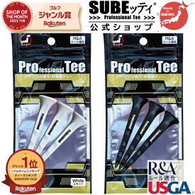 【SUBEッティ公式ショップ】 ゴルフティー Professional Tee プロフェッショナルティー スベッティ SUBEッティ ゴルフ ティー プロフェッショナルティ ゴルフティ 飛距離アップ スベッティー ロングティー 3本 曲がらない 飛距離 ドラコン すべっティー