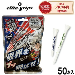 G[gObv eliite grips SteB[ cEv Tee O V[g 50{ Zbg ܂Ƃߔ StOeB[ EbheB[ RECeB[ St eB[ ܂ɂ 芴 | 