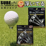 【SUBEッティ公式ショップ】SUBETEE FLOW Sliptee クリア スベッティフロウ スリップティ R&A USGA ルー…