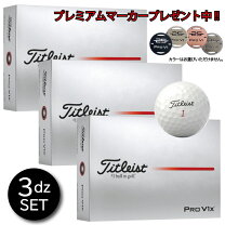 楽天市場】タイトリスト pro v1 ゴルフボール 3ダースの通販
