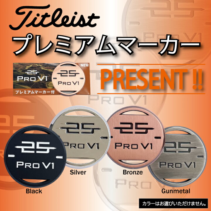 楽天市場】【 プレミアムマーカープレゼント】 TITLEIST PRO V1x 