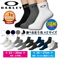 オークリー 靴下 3足セット メンズ レディース ベーシック ソックス 土踏まずサポート OAKLEY 93238JP ア…