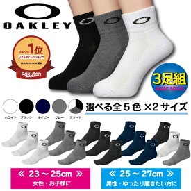 オークリー 靴下 3足セット メンズ レディース ベーシック ソックス 土踏まずサポート OAKLEY 93238JP アーチサポート ショートソックス 男性用 メッシュソックス スポーツ 靴下3足セット メンズソックス スポーツ靴下メンズ 白 黒 ネイビー グレー スポーツソックス