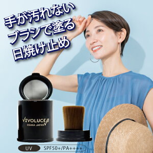 VIVOLUCE  BH`F x[^ Ă~߃pE_[ pE_[UV SPF50+ PA++++ UVJbg St Ă΍ O ΍ \h Eh ֗ ObY ϐ   StObY  uV^ 