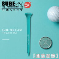 【SUBEッティ公式ショップ】SUBETEE FLOW クリア ブルー スベッティフロウ R&A USGA ルール適合 SUBEッテ…
