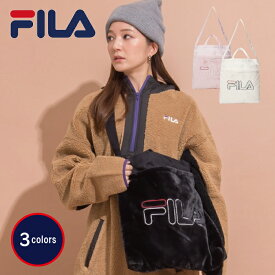 FILA フィラ ボアポケット トートバッグ ショルダーバッグ 2way FM2113 軽量 ボア 秋 冬 斜めがけバッグ A4サイズ収納可 ワンポイント 刺繍