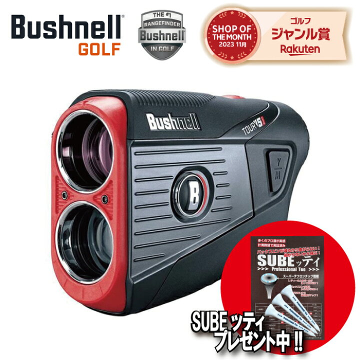 楽天市場】【 SUBEッティ プレゼント中！】ピンシーカー ツアーV5 