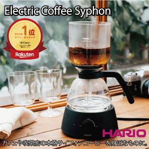 HARIO nI Electric Coffee Syphon 3tp 360mL ubN dC TCtH RpNg HARIO Glass ECA-3-B GNgbNR[q[TCtH