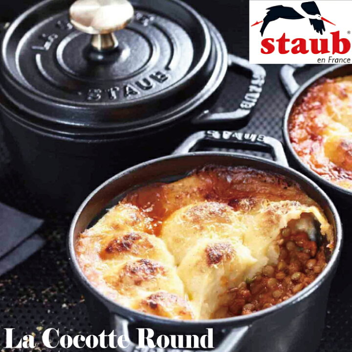 楽天市場】STAUB ピコ・ココット ラウンド 16cm 鍋 ストウブ ピコ  