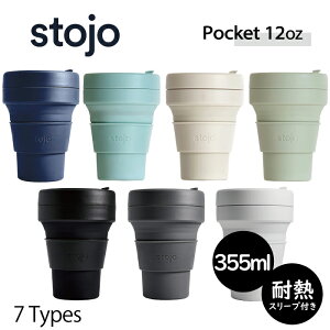 stojo POCKET CUP �X�g�[�W�� �|�P�b�g�J�b�v 12oz/355ml �܂肽���݃}�C�J�b�v �}�C�^���u���[ Tall 12oz/�g�[���T�C�Y 350ml�Ή��@���X�g���[�͕t�����Ă���܂���B