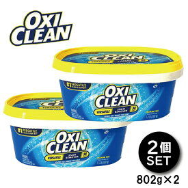 グラフィコ オキシクリーン EX 802g×2個 衣類 布製品 台所まわり 食器 タイル 家具用漂白剤