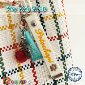 【B-Rbase公式】 名入れ ネームタグ 刺繍 10文字対応 12色 ネームプレート バッグタグ 日本製 名前 名前入り キーホルダー 名前キーホルダー おしゃれ かわいい 丈夫 幼稚園 入園 入学 記念品 修学旅行 リュック スーツケース 迷子札 ギフト プレゼント 贈り物