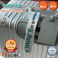 【B-Rbase公式】名入れ ネームタグ 刺繍 ラゲッジタグ スーツケース バッグタグ ラゲージタグ 日本製 名…