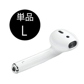 左耳のみ Apple AirPods 第2世代 片耳 純正 国内正規品 MV7N2J/A 2019年モデル 単品 L A2031 箱・説明書無し アップル エアーポッズ