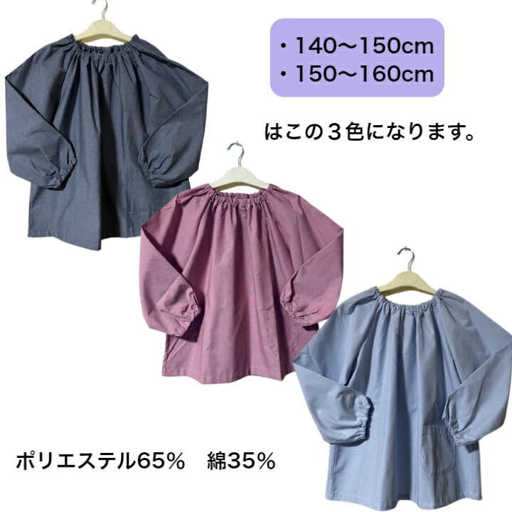 楽天市場】【後ろ開き（後ろボタン）】学用品として学校や作業で使う 
