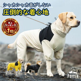 【18日はポイント3倍＆5％OFFクーポン】《楽天1位3冠達成》犬 レインコート 大型犬 中型犬 フルカバー 足付き 着せやすい 防水 撥水 お腹 泥よけ つなぎ 犬用 カッパ 雨具 柴犬 コーギー ラブラドール ゴールデンレトリバー背中ファスナー リード穴
