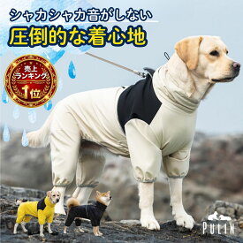 【本日ポイント3倍】《楽天1位3冠達成》犬 レインコート 大型犬 中型犬 フルカバー 足付き 着せやすい 防水 撥水 お腹 泥よけ つなぎ 犬用 カッパ 雨具 柴犬 コーギー ラブラドール ゴールデンレトリバー背中ファスナー リード穴