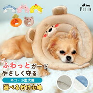 【4日20時〜ポイント5倍】エリザベスカラー 犬 猫 柔らか ソフトカラー マジックテープ 舐め防止 小型犬 …