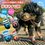 【19日20時〜全品ポイント5倍】犬 靴 犬用靴 犬の靴 履かせやすい 脱げない 靴下 滑り止め 散歩用 ドッグ…