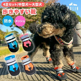犬 靴 犬用靴 犬の靴 履かせやすい 脱げない 靴下 滑り止め 散歩用 ドッグシューズ 中型犬 大型犬 防寒 レインシューズ ブーツ ナックリング ペットシューズ ドッグブーツ 中型犬の靴 大型犬の靴 雨の日 軽い 防水