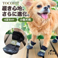 《待望の新商品★特別価格》犬の靴 犬用靴 犬 靴 メッシュ ドッグシューズ 歩きやすい 脱げにくい 履かせ…