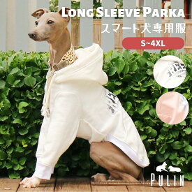 【スーパーSALE10％OFFクーポン】イタグレ 服 ミニピン ピンシャー 中型犬 大型犬 犬服 服 ウィペット 春 春服 ドッグウェア 防寒 小型犬 伸縮性 暖かい イタリアングレーハウンド