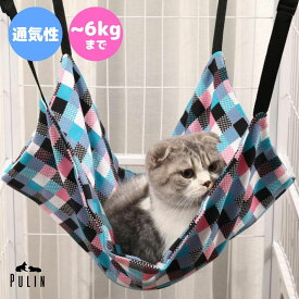 【お買い物マラソンP5倍】猫 ねこ ペット ハンモック 夏用 吊り下げ ベッド ハンモッグ 猫用ハンモック 夏 夏用 ベッド 猫のハンモック ネコ 夏用ハンモック 薄手 ハンモック ゲージ ケージ ハンモック 1000円ぽっきり