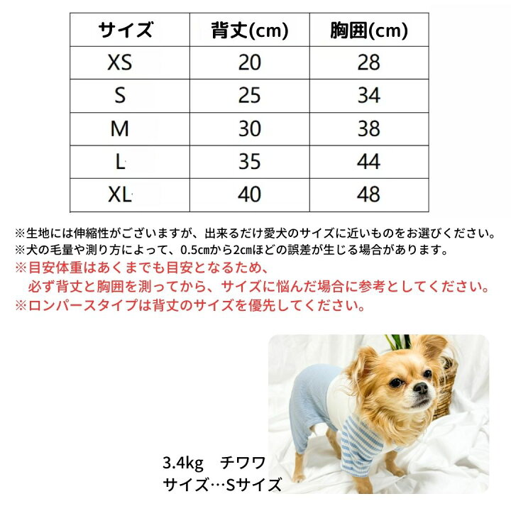 楽天市場】在庫限り 犬の服 犬服 犬 チワワ フレブル イタグレ 