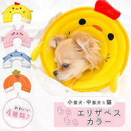 即日発送 エリザベスカラー 犬 猫 柔らか ソフトカラー マジックテープ 舐め防止 小型犬 術後 医療用 布 …