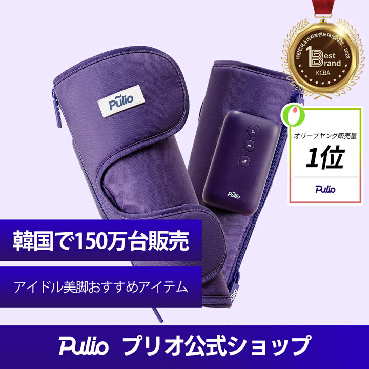 楽天市場】【楽天1位達成】「ポイント5倍」ふくらはぎ 足 マッサージ器 