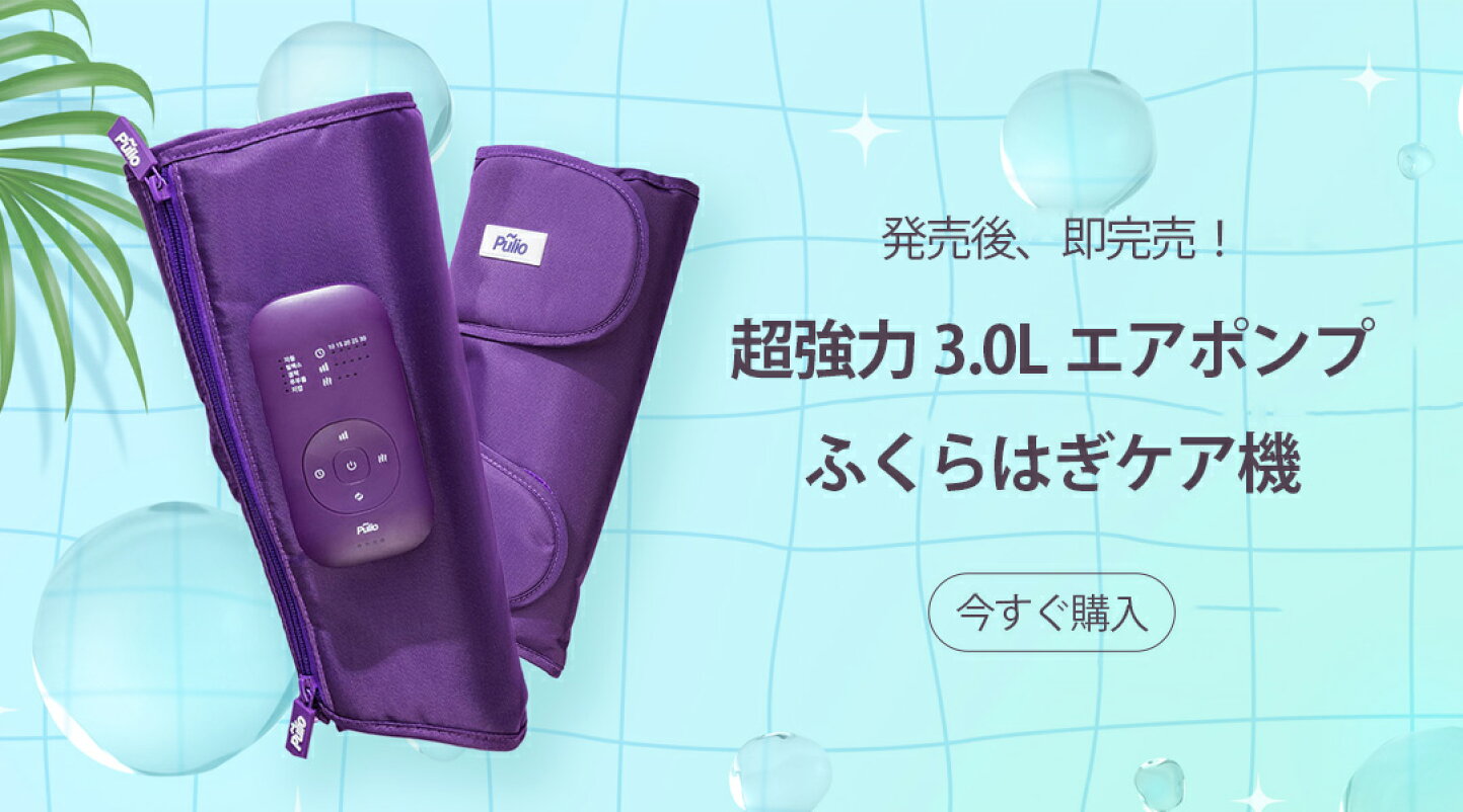 楽天市場 | PULIO - Pulioは韓国の携帯用マッサージブランドです